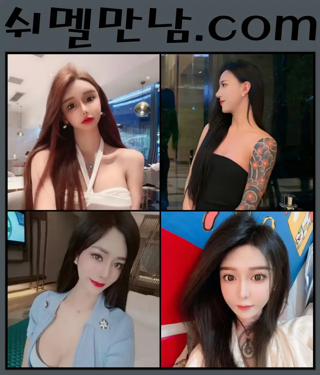 중국쉬멜 섹시 누드 프로필을 직접 쉬멜사이트에서 확인하세요.