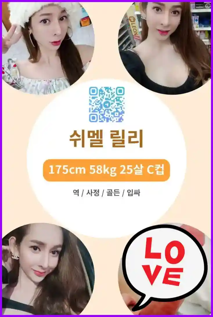 쉬멜만남 사이트에서 태국 쉬멜 릴리의 실사 누드 프로필을 확인하세요.