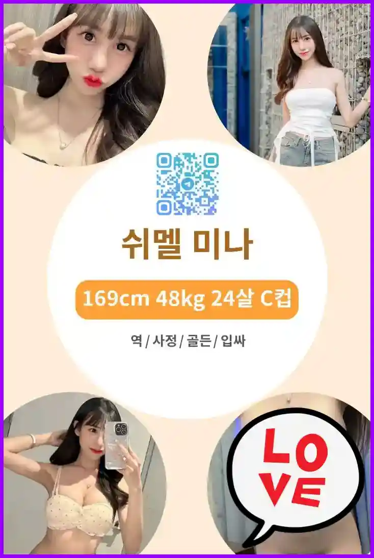 쉬멜만남 사이트에서 태국 쉬멜 미나의 실사 누드 프로필을 확인하세요.