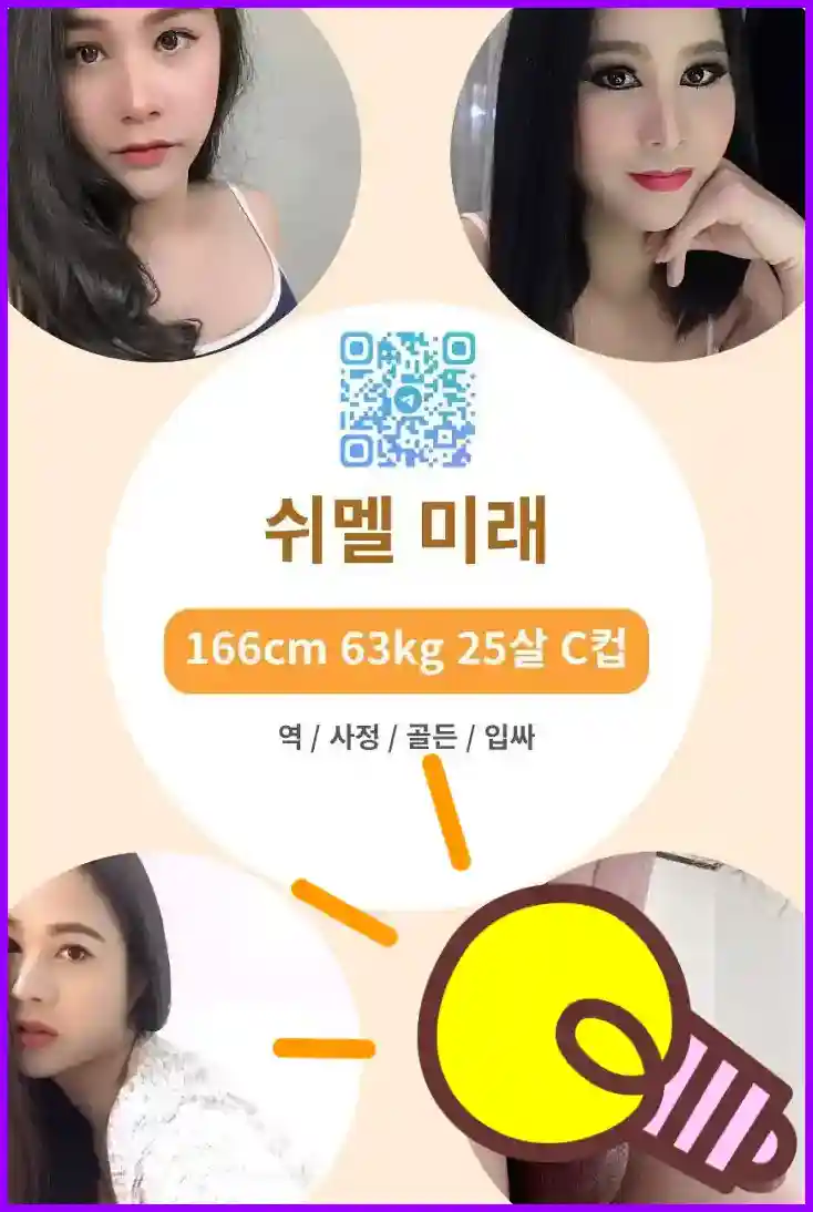 쉬멜만남 사이트에서 태국 쉬멜 미래의 실사 누드 프로필을 확인하세요.